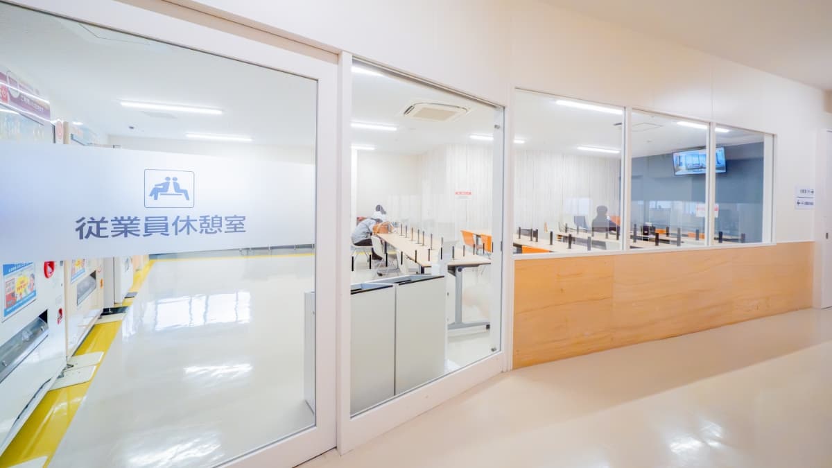 充実の従業員休憩室